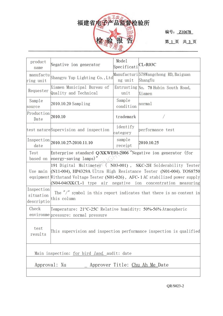 2_cl-r03c检测报告(1)_03
