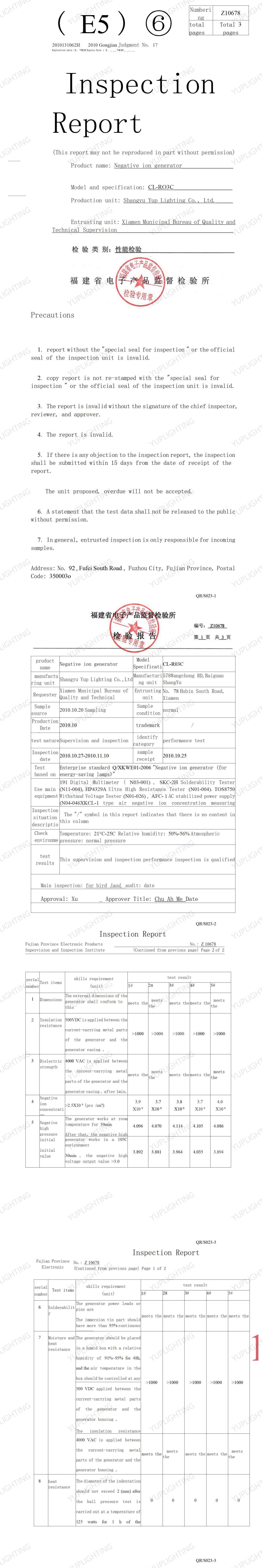 2_cl-r03c检测报告(1)_01